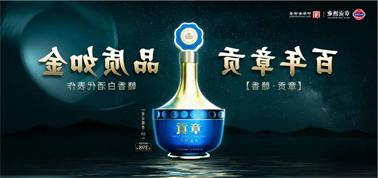 品质向上而行！<a href='http://npth.forcebazaar.com'>九州博彩</a>赣香专家鉴评研讨会即将启幕